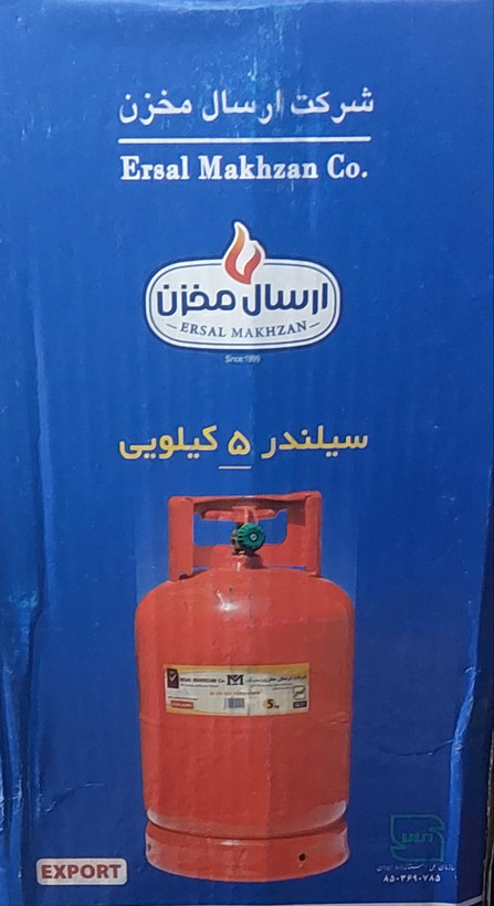سیلندر گاز 5 کیلویی